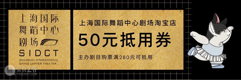 口碑作品《悠悠视界》二轮首演|素人仅在肢体,而凡人则是你我他 视频资讯 国舞剧场 作品 凡人 悠悠视界 素人 肢体 口碑 视频 背后 故事 上海国际舞蹈中心 崇真艺客