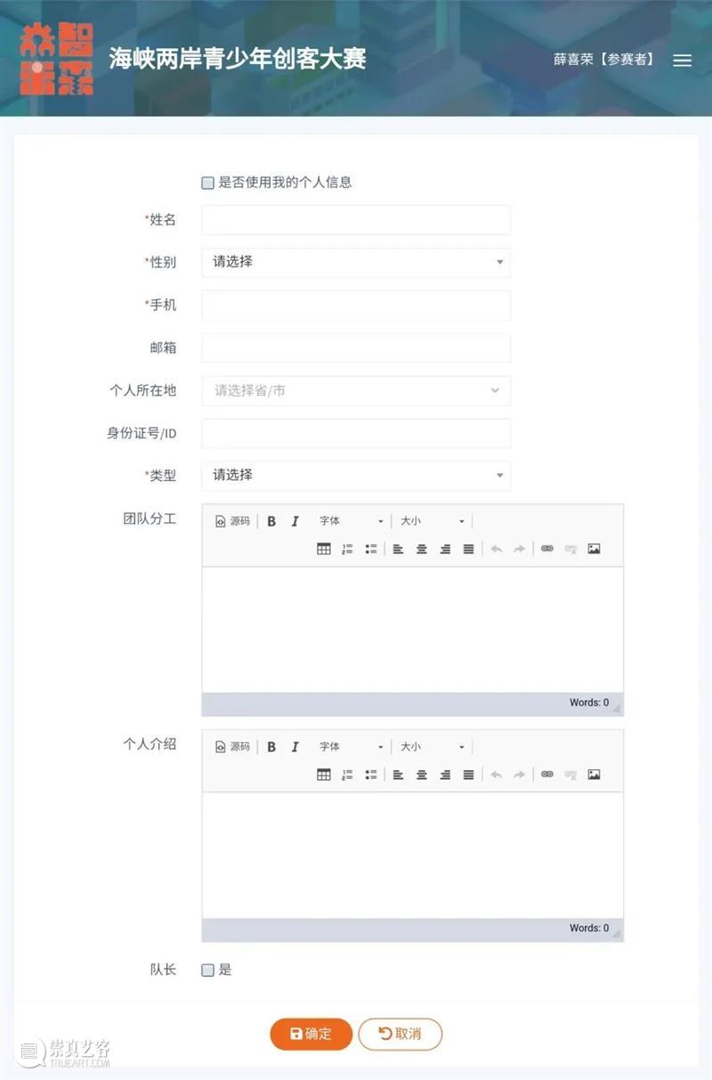 科创上海!“众智未来”2021第六届海峡两岸青少年创客大赛-上海赛区报名进行中! 同济大学设计创意学院 未来 海峡两岸 青少年 大赛 上海 赛区 STEM 科技 国家 竞争力 崇真艺客
