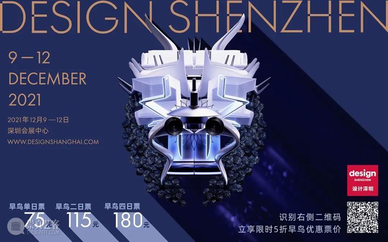 打开创意无限的“灵感箱子”,你将看到什么? 设计上海 创意 灵感 箱子 深圳 深圳会展中心 展会 亮点 特别策划 版块 主题 崇真艺客