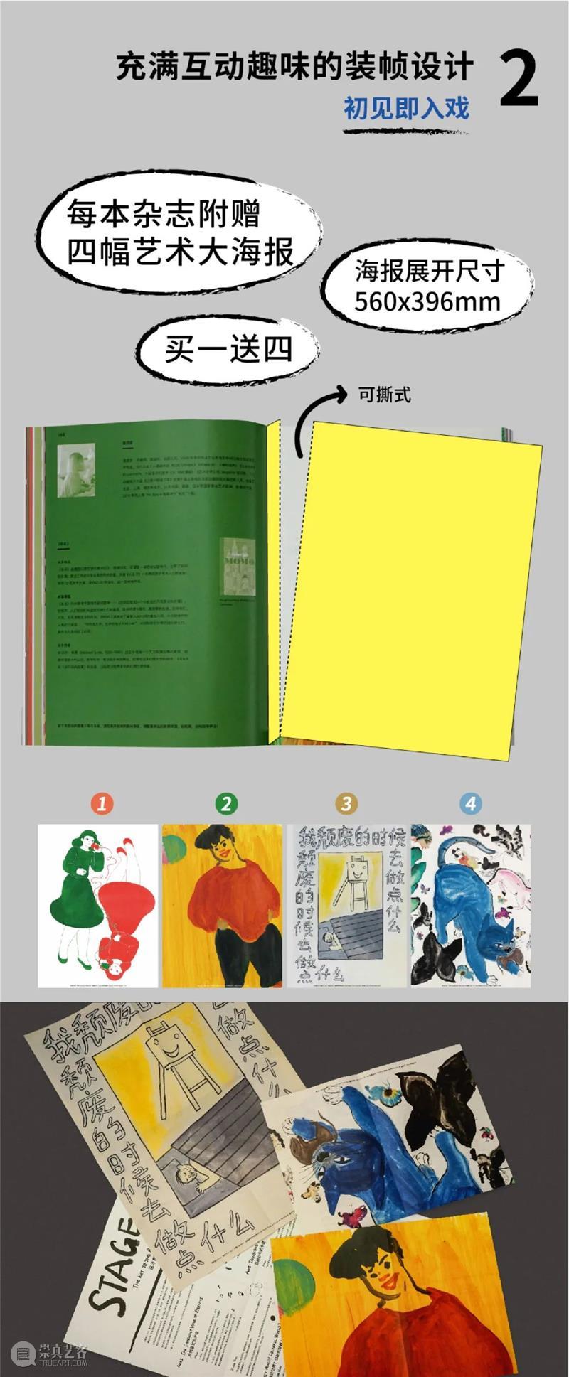 BranD新刊|超时空艺术小剧场  BranD的好奇心 新刊 BranD 艺术 时空 剧场 原价 上方 二维码 杂志 END—视觉 崇真艺客