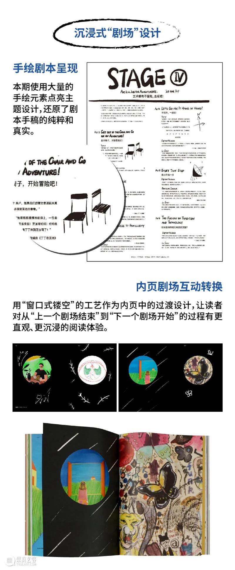BranD新刊|超时空艺术小剧场  BranD的好奇心 新刊 BranD 艺术 时空 剧场 原价 上方 二维码 杂志 END—视觉 崇真艺客