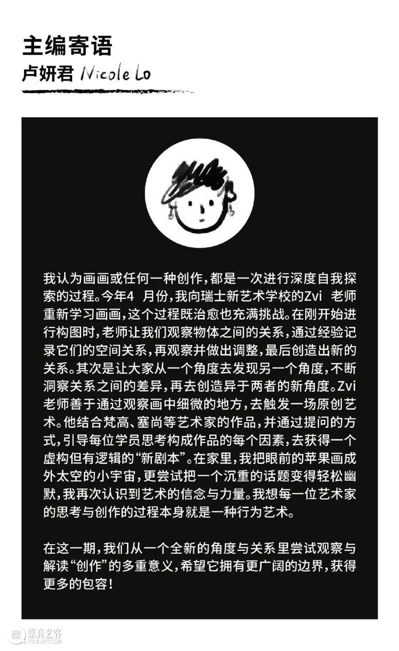 BranD新刊|超时空艺术小剧场  BranD的好奇心 新刊 BranD 艺术 时空 剧场 原价 上方 二维码 杂志 END—视觉 崇真艺客