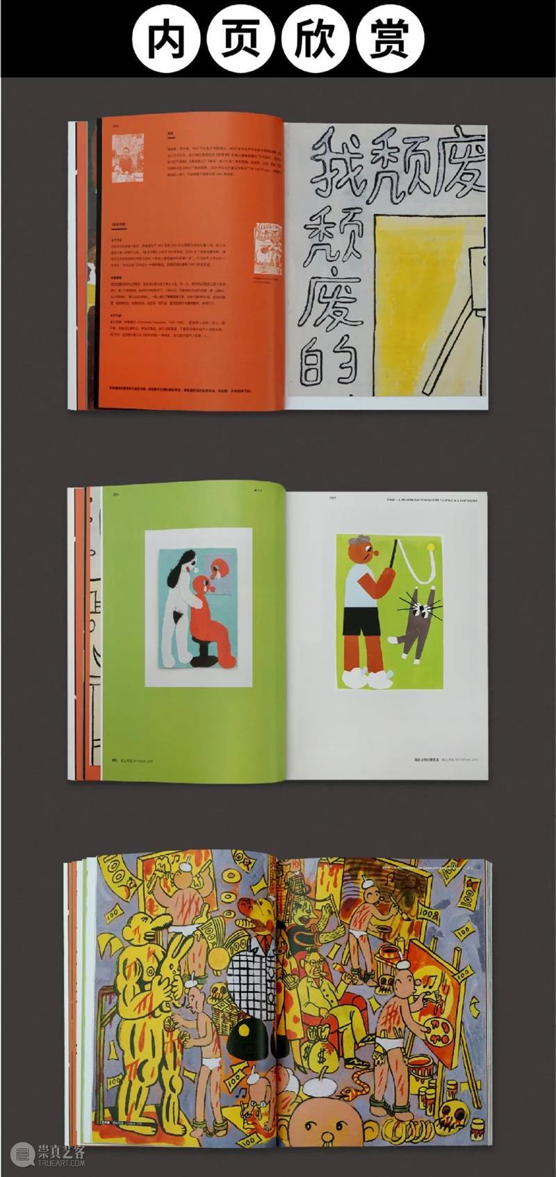 BranD新刊|超时空艺术小剧场  BranD的好奇心 新刊 BranD 艺术 时空 剧场 原价 上方 二维码 杂志 END—视觉 崇真艺客