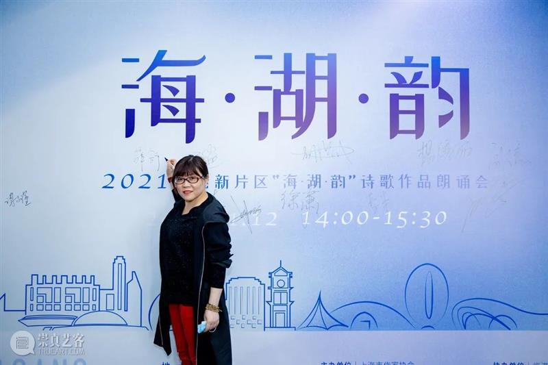 回顾 | 诗歌作品朗诵会，讴歌新片区，共享“海·湖·韵”  临港当代美术馆 诗歌 片区 作品 临港 新片 市作协 创作基地 计划 发布会 中国共产党 崇真艺客