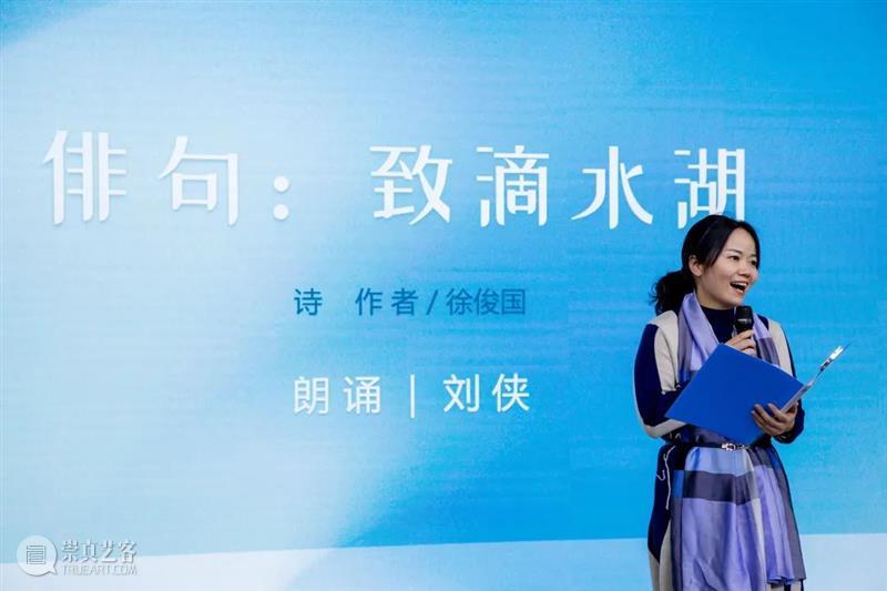 回顾 | 诗歌作品朗诵会，讴歌新片区，共享“海·湖·韵”  临港当代美术馆 诗歌 片区 作品 临港 新片 市作协 创作基地 计划 发布会 中国共产党 崇真艺客