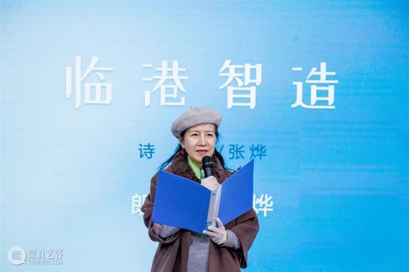 回顾 | 诗歌作品朗诵会，讴歌新片区，共享“海·湖·韵”  临港当代美术馆 诗歌 片区 作品 临港 新片 市作协 创作基地 计划 发布会 中国共产党 崇真艺客