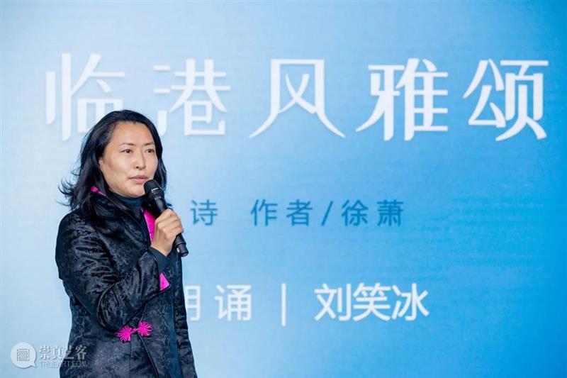 回顾 | 诗歌作品朗诵会，讴歌新片区，共享“海·湖·韵”  临港当代美术馆 诗歌 片区 作品 临港 新片 市作协 创作基地 计划 发布会 中国共产党 崇真艺客