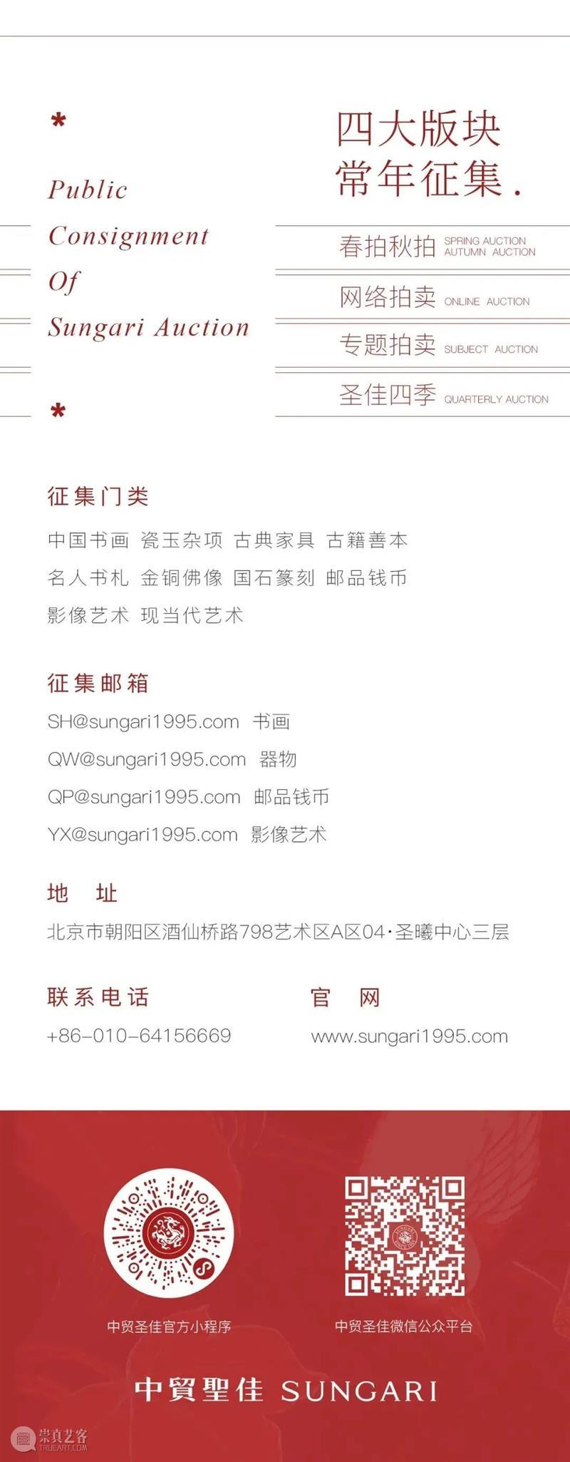 展讯 | 中贸圣佳支持的“辨物:官作篆书款的宣德炉”特展11月12日在温州博物馆开展 中贸圣佳拍卖 温州博物馆 辨物 篆书款 宣德炉 展讯 温州市文化广电旅游局 中国收藏家协会 明清宣德炉收藏委员会 行业 铜炉 崇真艺客