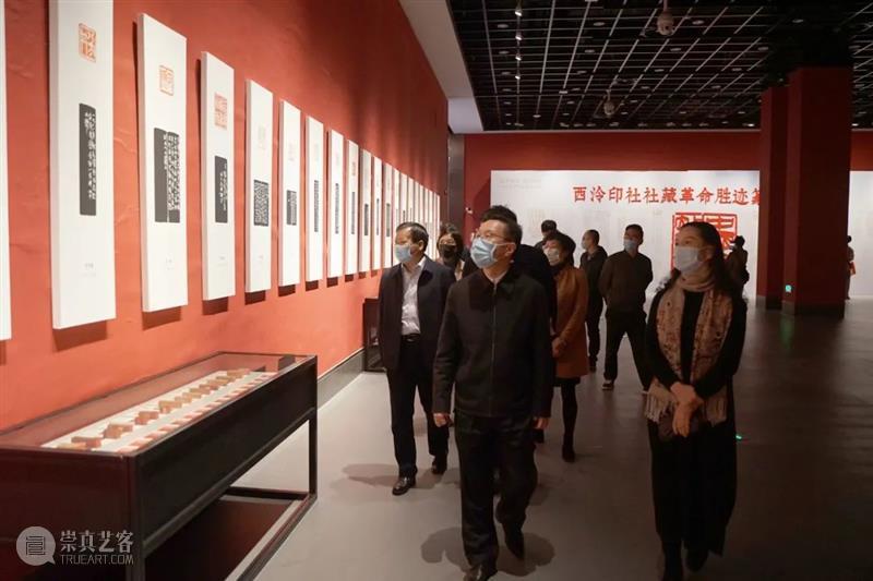 重温党史——西泠印社社藏“革命胜迹”篆刻原作展  西泠印社 西泠印社 胜迹 篆刻 党史 原作展 中国共产党 时代 社会 辛丑 期间 崇真艺客