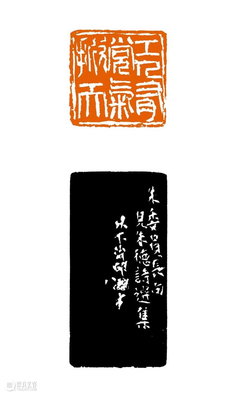 重温党史——西泠印社社藏“革命胜迹”篆刻原作展  西泠印社 西泠印社 胜迹 篆刻 党史 原作展 中国共产党 时代 社会 辛丑 期间 崇真艺客