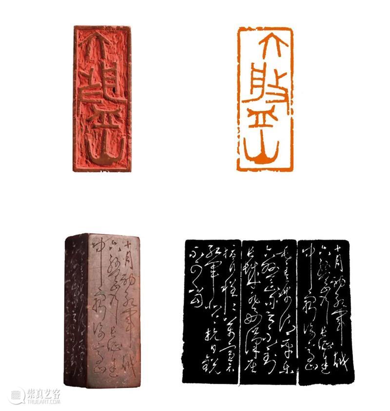 重温党史——西泠印社社藏“革命胜迹”篆刻原作展  西泠印社 西泠印社 胜迹 篆刻 党史 原作展 中国共产党 时代 社会 辛丑 期间 崇真艺客