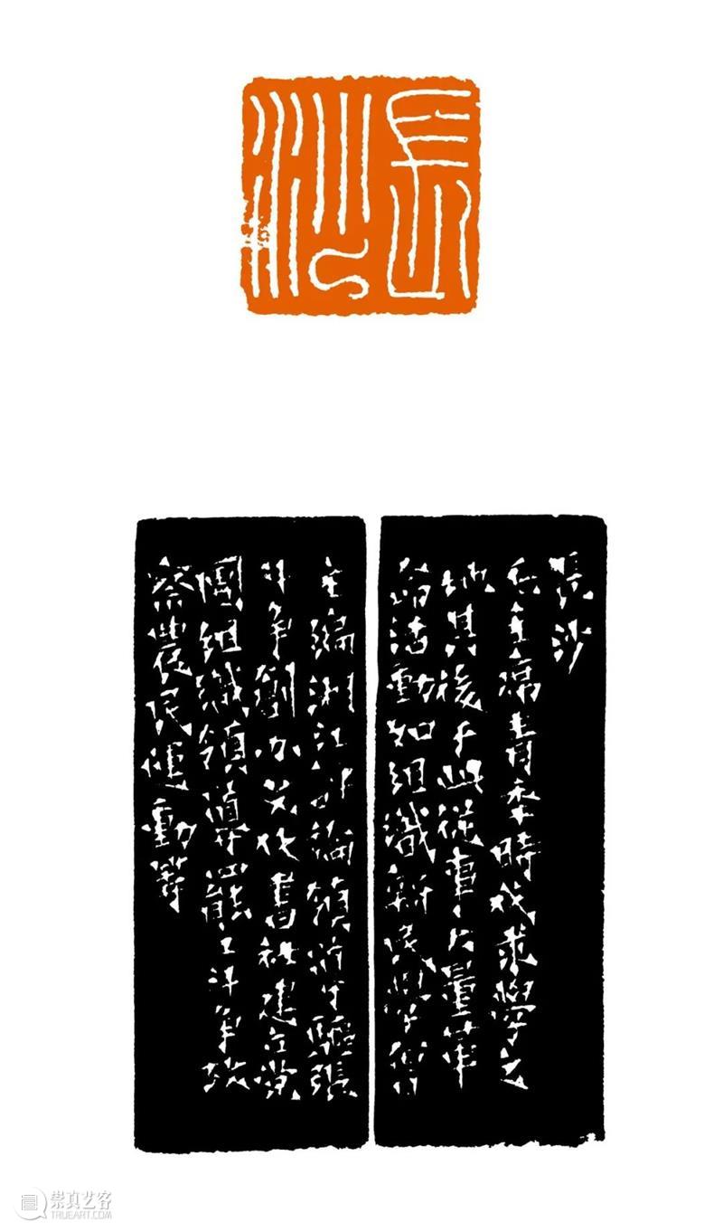 重温党史——西泠印社社藏“革命胜迹”篆刻原作展  西泠印社 西泠印社 胜迹 篆刻 党史 原作展 中国共产党 时代 社会 辛丑 期间 崇真艺客