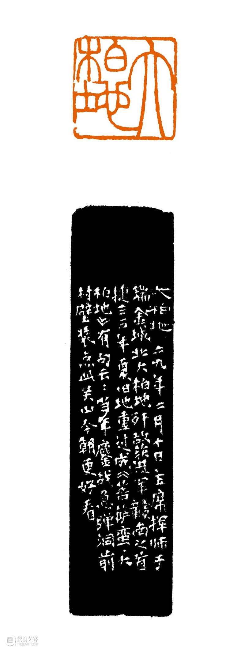 重温党史——西泠印社社藏“革命胜迹”篆刻原作展  西泠印社 西泠印社 胜迹 篆刻 党史 原作展 中国共产党 时代 社会 辛丑 期间 崇真艺客