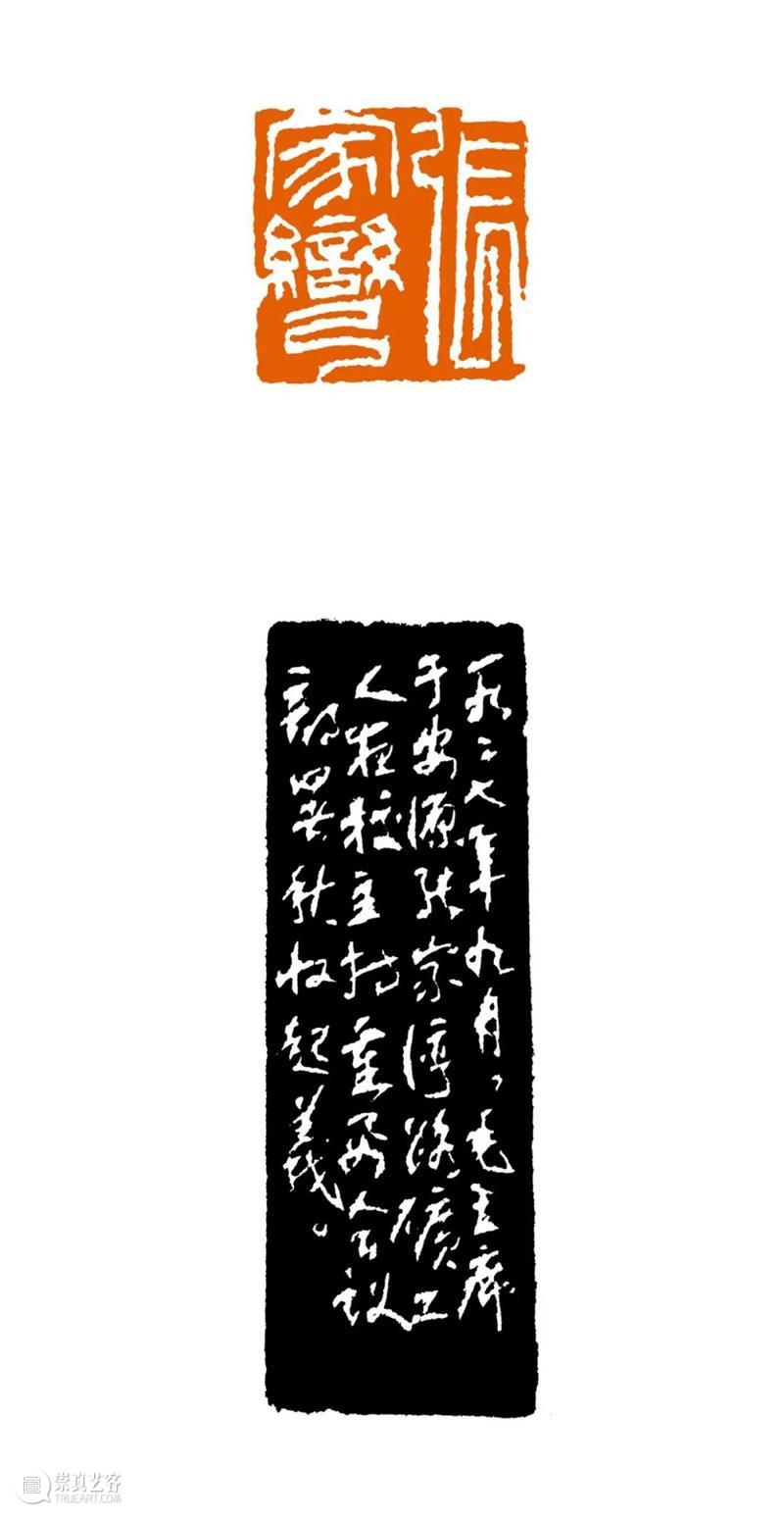 重温党史——西泠印社社藏“革命胜迹”篆刻原作展  西泠印社 西泠印社 胜迹 篆刻 党史 原作展 中国共产党 时代 社会 辛丑 期间 崇真艺客