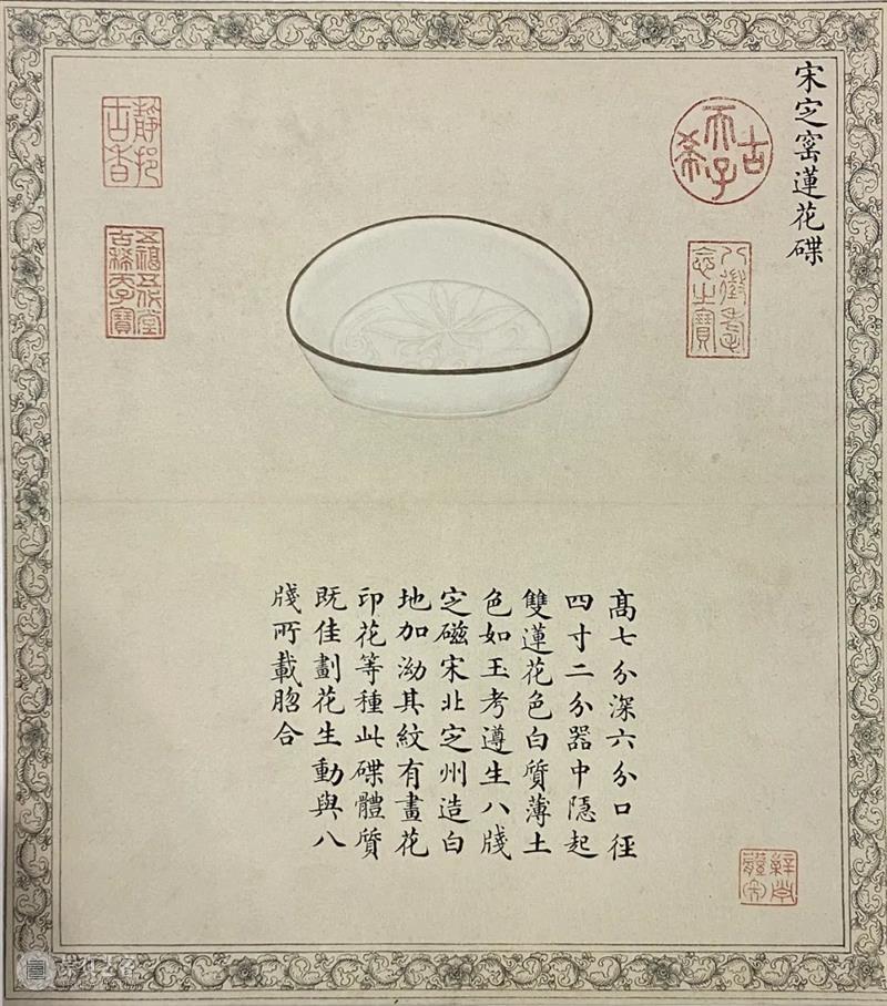 北京保利2021秋拍丨佞宋——十面灵璧山居诸名藏古陶瓷珍玩  中国古董珍玩部 崇真艺客