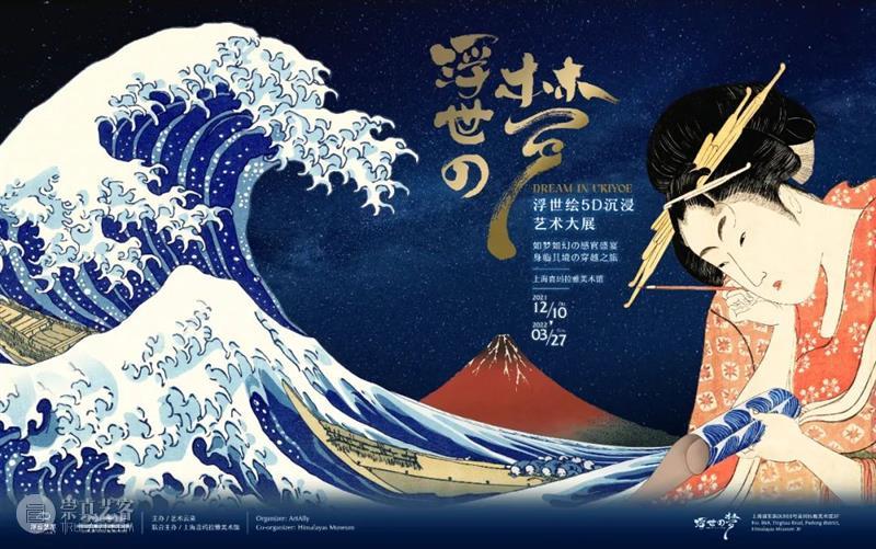 印象派中的浮世绘美学 方梦佳 印象派 浮世绘 美学 日本 版画 其影响 画家 文森特·梵高 巴黎 卡皮西纳大道 崇真艺客