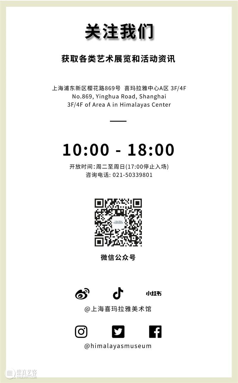 印象派中的浮世绘美学 方梦佳 印象派 浮世绘 美学 日本 版画 其影响 画家 文森特·梵高 巴黎 卡皮西纳大道 崇真艺客