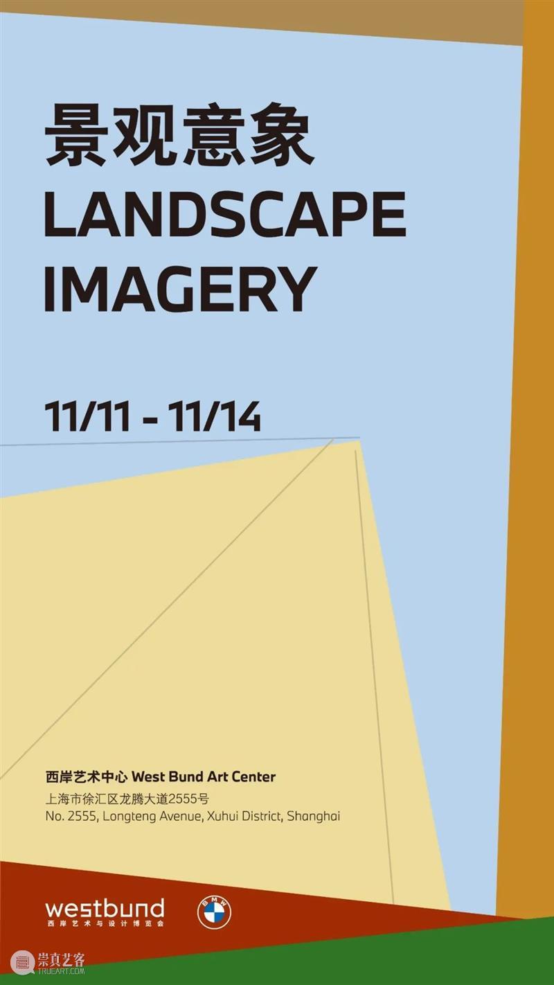 现场 | 佩斯画廊参展2021年西岸艺术与设计博览会 展位 A128 西岸 艺术 博览会 佩斯 画廊 展位 现场 Turrell Arad Glass 崇真艺客