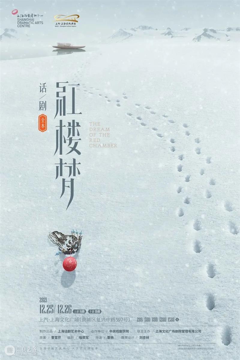 报名丨经典“红楼”大师对谈——如何看懂多面多元的《红楼梦》 红楼梦 红楼 大师 经典 报名丨 鸿蒙 情种都 风月 原文 原著 崇真艺客