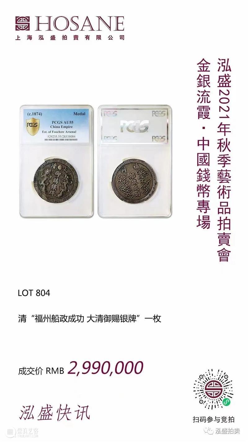 上海泓盛2022年春季拍卖会 钱币专场 征集启动 上海 泓盛 拍卖会 钱币 专场 徵集時間 時間 拍賣地點 国内外 机构 崇真艺客