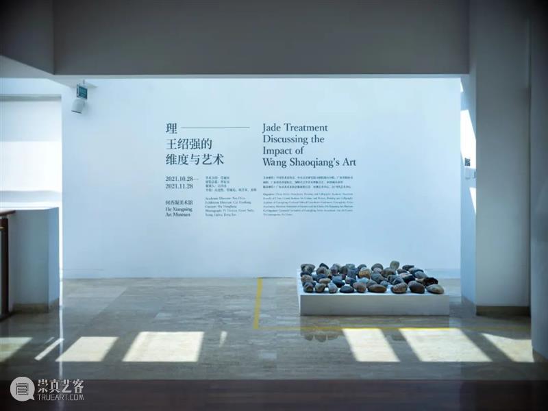 国家美术·关注│ 在真实的大地空间里,定位心中之“理” 空间 大地 心中 美术 国家 名称 王绍强 维度 艺术 时间 崇真艺客