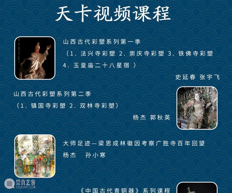 献给你的线下旅行有声书籍 线下 书籍 往期 珍品 目录 标题 史绫 古画 婴戏图 小朋友 崇真艺客