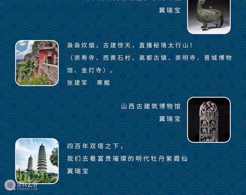 献给你的线下旅行有声书籍 线下 书籍 往期 珍品 目录 标题 史绫 古画 婴戏图 小朋友 崇真艺客