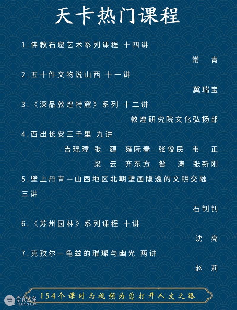 献给你的线下旅行有声书籍 线下 书籍 往期 珍品 目录 标题 史绫 古画 婴戏图 小朋友 崇真艺客