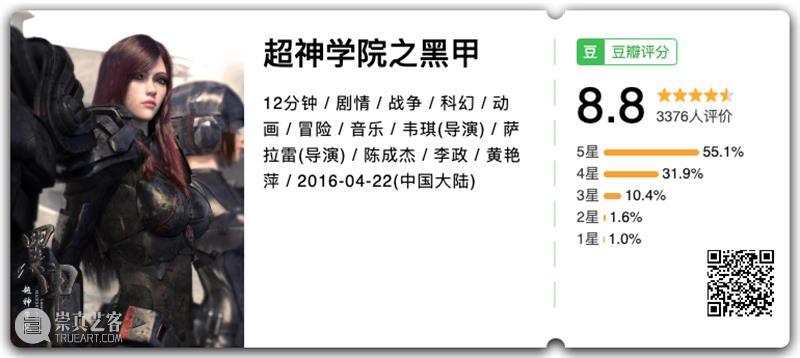 太炸了！开分9.1，不愧是年度最期待 年度 作者 豆瓣 邱小明 电影 内容 复仇者联盟 时候 联盟 英雄联盟 崇真艺客