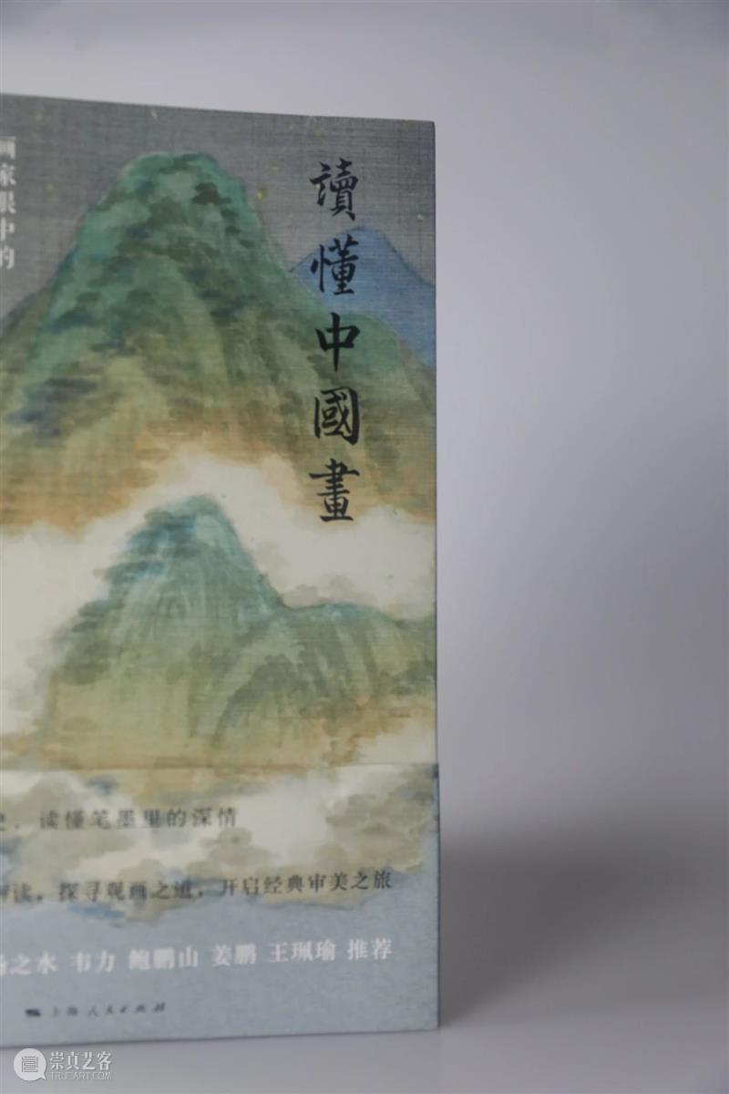 直播 | 邵仄炯 · 读懂中国画——宋画中的形与色 中国 邵仄炯 画中 中华艺术宫 艺术文学会 艺文 平台 高品质 艺术 活动 崇真艺客