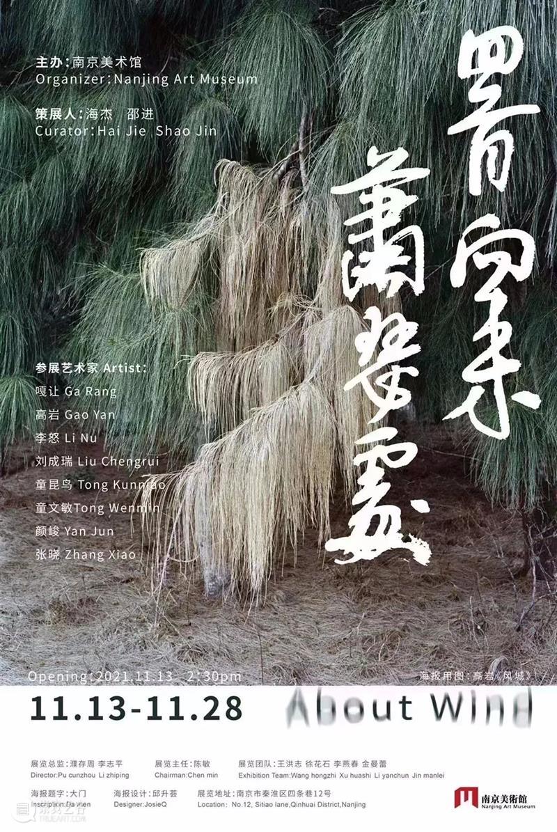 动态 | 刘成瑞近期展览资讯 刘成瑞 动态 近期 资讯 McaM 文献 单元 展期 2021.12.1010:00 地址 崇真艺客