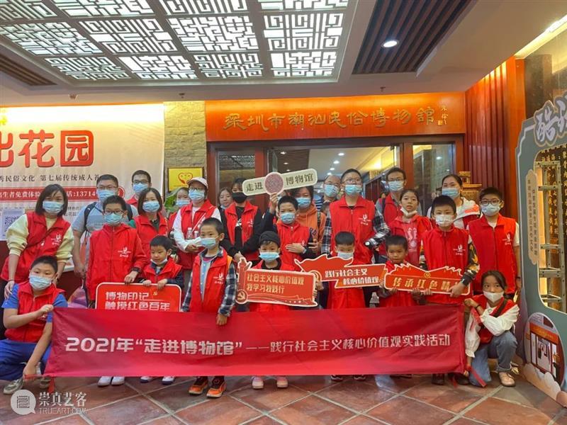 博物印记 触摸红色百年—2021年“走进博物馆”主题活动 博物馆 活动 博物 印记 红色 主题 中共深圳市委宣传部 深圳晚报社 深圳市 亲子 崇真艺客