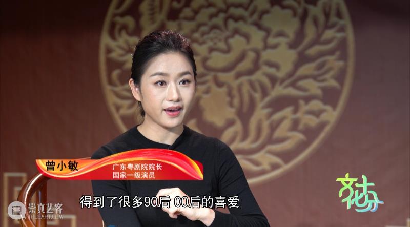 曾小敏：我用粤剧眺望远方，让“南国红豆”焕发时代光彩 粤剧 曾小敏 远方 南国红豆 时代 光彩 正青春 艺术 全国 交响演唱会 崇真艺客