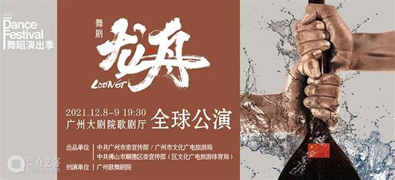 曾小敏：我用粤剧眺望远方，让“南国红豆”焕发时代光彩 粤剧 曾小敏 远方 南国红豆 时代 光彩 正青春 艺术 全国 交响演唱会 崇真艺客