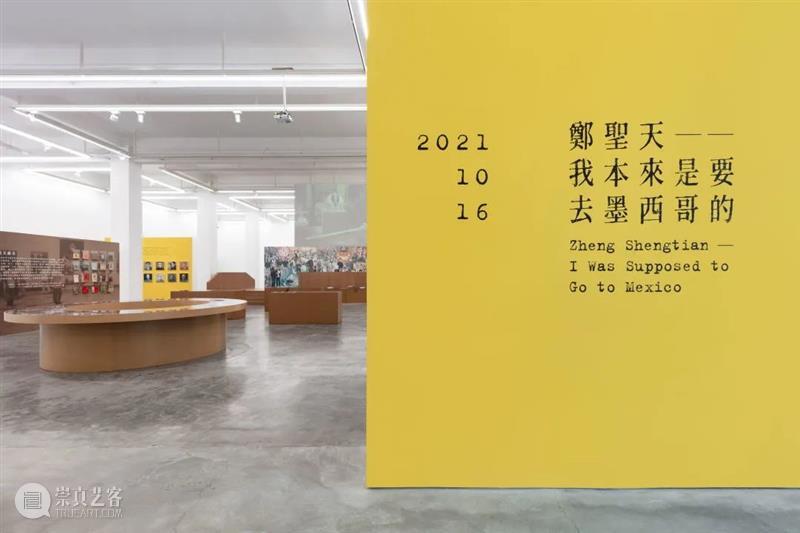活动预告 |“郑圣天——我本来是要去墨西哥的”导览与影片放映 影片 活动 郑圣天 墨西哥 导览 Screenings 长征空间 北京 电子邮件 姓名 崇真艺客