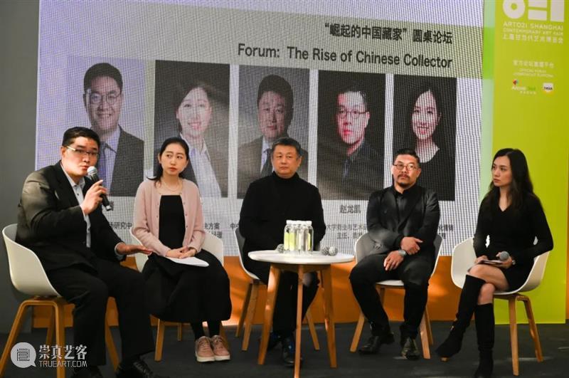 ART021论坛回顾|《2021中国艺术财富白皮书》发布仪式暨“崛起的中国藏家”论坛 艺术 论坛 中国 财富 白皮书 仪式 藏家 上海 廿一 博览会 崇真艺客