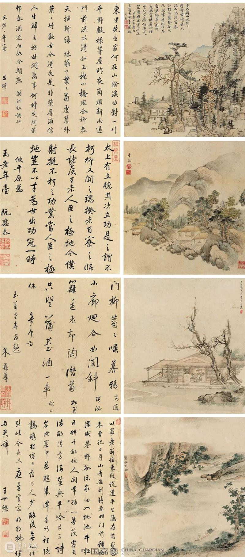 《中国古代书画》日场之绘画佳作撷英丨中国嘉德2021秋拍 崇真艺客