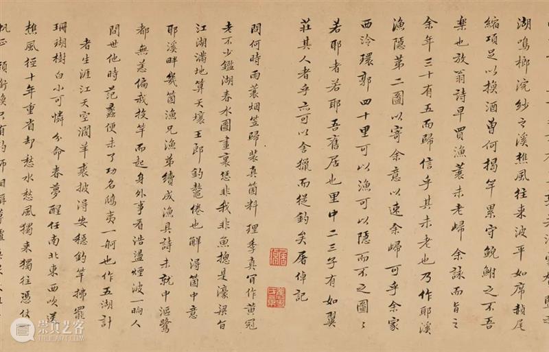 《中国古代书画》日场之绘画佳作撷英丨中国嘉德2021秋拍 崇真艺客