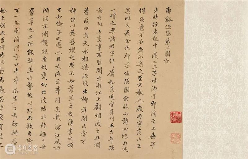 《中国古代书画》日场之绘画佳作撷英丨中国嘉德2021秋拍 崇真艺客