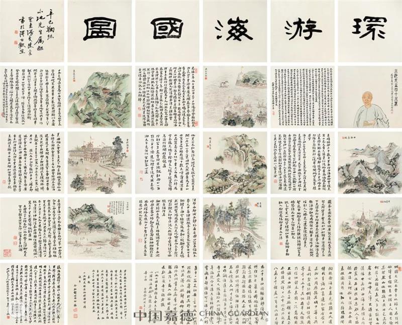 《中国古代书画》日场之绘画佳作撷英丨中国嘉德2021秋拍 崇真艺客