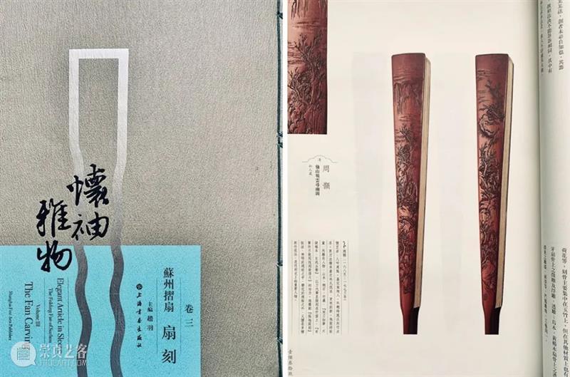 箑刻黄鹤山樵画意——周芷岩竹雕仙山岭云寻幽图成扇丨中国嘉德2021秋拍 周芷岩 中国 黄鹤山 画意 嘉德 竹雕仙山岭云寻幽图成扇丨 Lot5138清 乾隆 竹雕仙山岭云寻幽图成扇 来源 崇真艺客