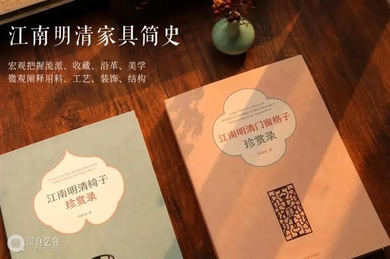 木质的诗篇 收藏的盛宴 | 江南明清门窗格子/椅子珍赏录 门窗 格子 椅子 江南 木质 诗篇 明清 盛宴 江南地区 艺术 崇真艺客