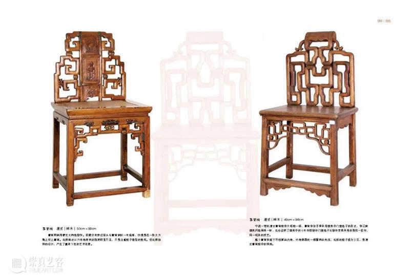木质的诗篇 收藏的盛宴 | 江南明清门窗格子/椅子珍赏录 门窗 格子 椅子 江南 木质 诗篇 明清 盛宴 江南地区 艺术 崇真艺客