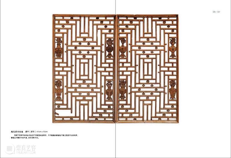 木质的诗篇 收藏的盛宴 | 江南明清门窗格子/椅子珍赏录 门窗 格子 椅子 江南 木质 诗篇 明清 盛宴 江南地区 艺术 崇真艺客