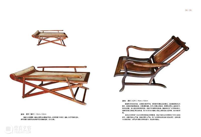 木质的诗篇 收藏的盛宴 | 江南明清门窗格子/椅子珍赏录 门窗 格子 椅子 江南 木质 诗篇 明清 盛宴 江南地区 艺术 崇真艺客