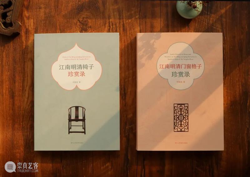 木质的诗篇 收藏的盛宴 | 江南明清门窗格子/椅子珍赏录 门窗 格子 椅子 江南 木质 诗篇 明清 盛宴 江南地区 艺术 崇真艺客