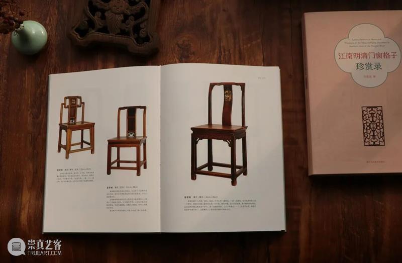 木质的诗篇 收藏的盛宴 | 江南明清门窗格子/椅子珍赏录 门窗 格子 椅子 江南 木质 诗篇 明清 盛宴 江南地区 艺术 崇真艺客