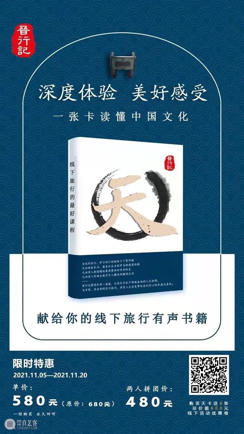 木质的诗篇 收藏的盛宴 | 江南明清门窗格子/椅子珍赏录 门窗 格子 椅子 江南 木质 诗篇 明清 盛宴 江南地区 艺术 崇真艺客