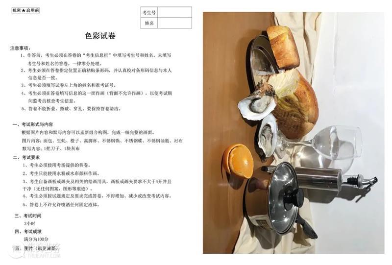 【优秀试卷】2022届广东省一品文化第二次美术模拟考试色彩卷 ！ 试卷 广东省 一品 文化 美术 色彩 分数档 以上 END 崇真艺客