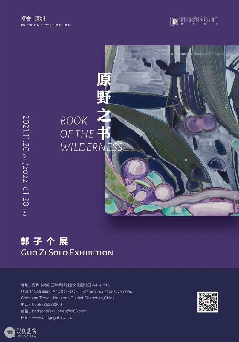 透过窗户看“邻里”——2021 OCT-LOFT公共艺术展“邻里艺术地图计划”开始招募! 艺术 OCT LOFT 艺术展 窗户 邻里 地图 计划 深圳 文化 崇真艺客